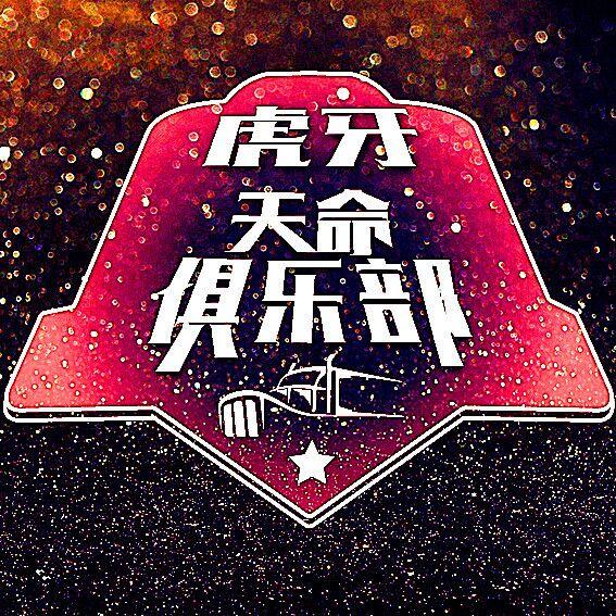 俱乐部头像