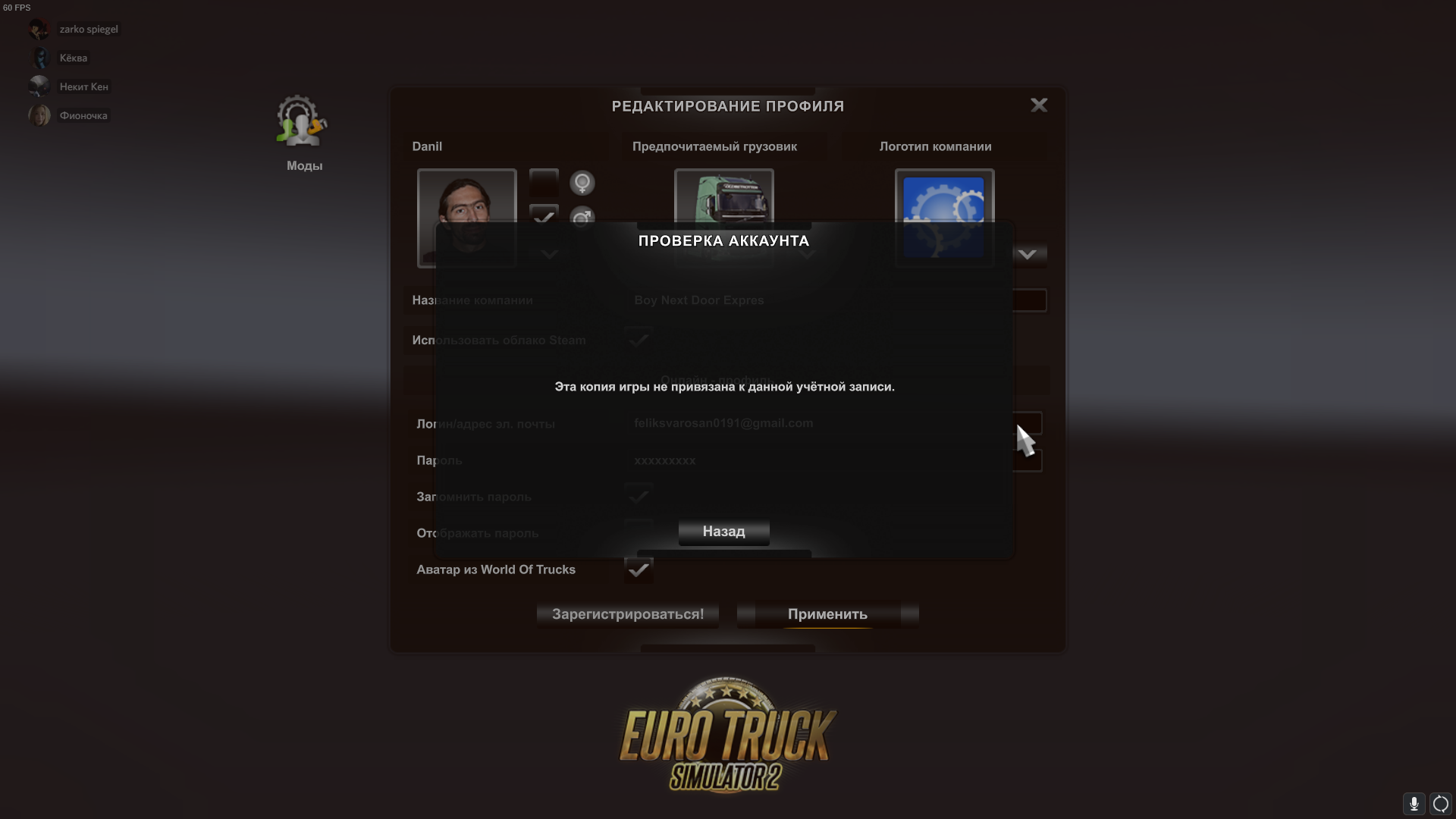 World of trucks не определяет игру на Steam Аккаунте - Нерешенные вопросы -  TruckersMP Forum