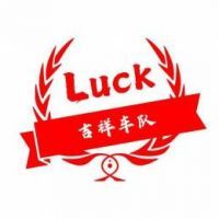 [Luck]-Biao Ge