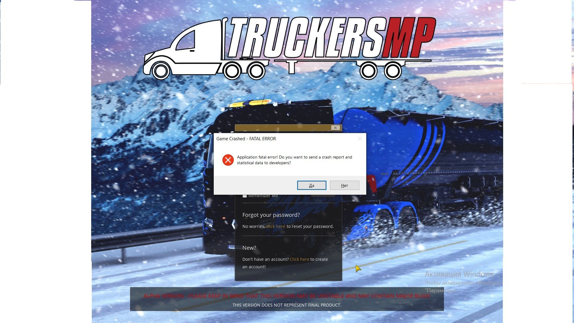 Fatal Error - Нерешенные Вопросы - TruckersMP Forum